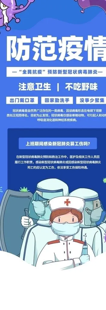 抗击疫情展板易拉宝图片(3543X9449(DPI:150))psd模版下载