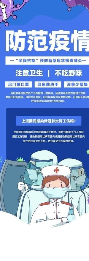 抗击疫情展板易拉宝图片