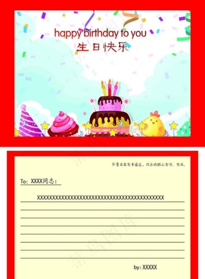 贺卡图片