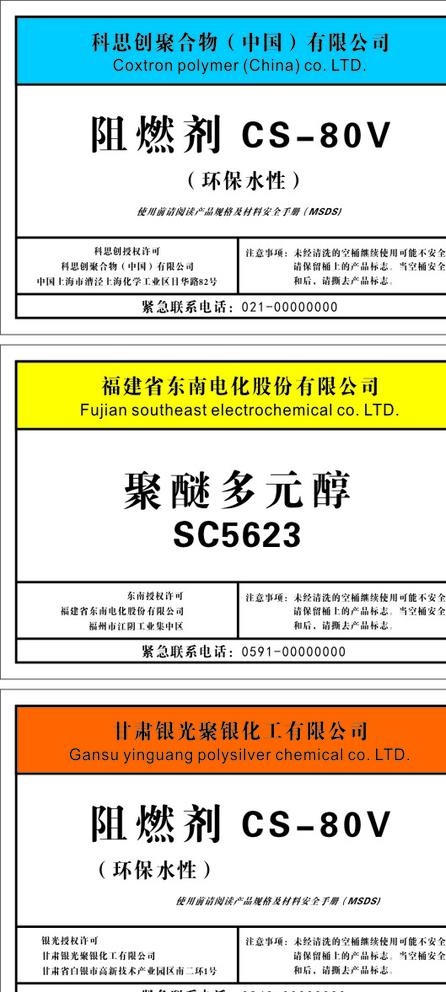 不干胶标签图片cdr矢量模版下载