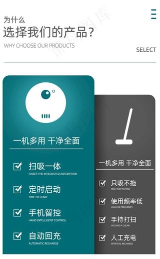 产品数据对比表格模板素材图片