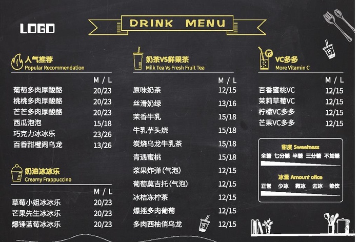 饮品菜单图片