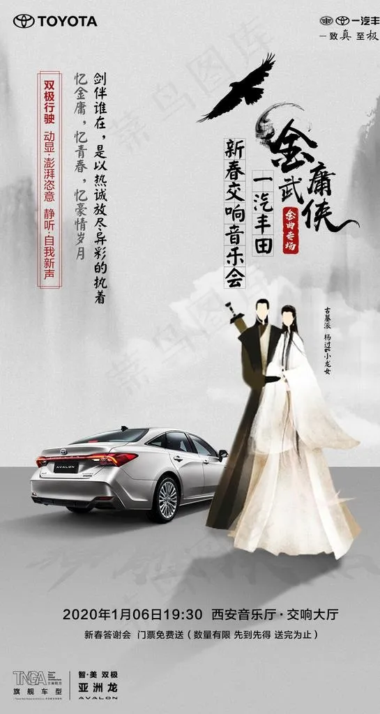 武侠海报图片(1136X2016(DPI:300))psd模版下载