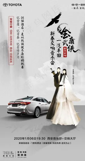 武侠海报图片