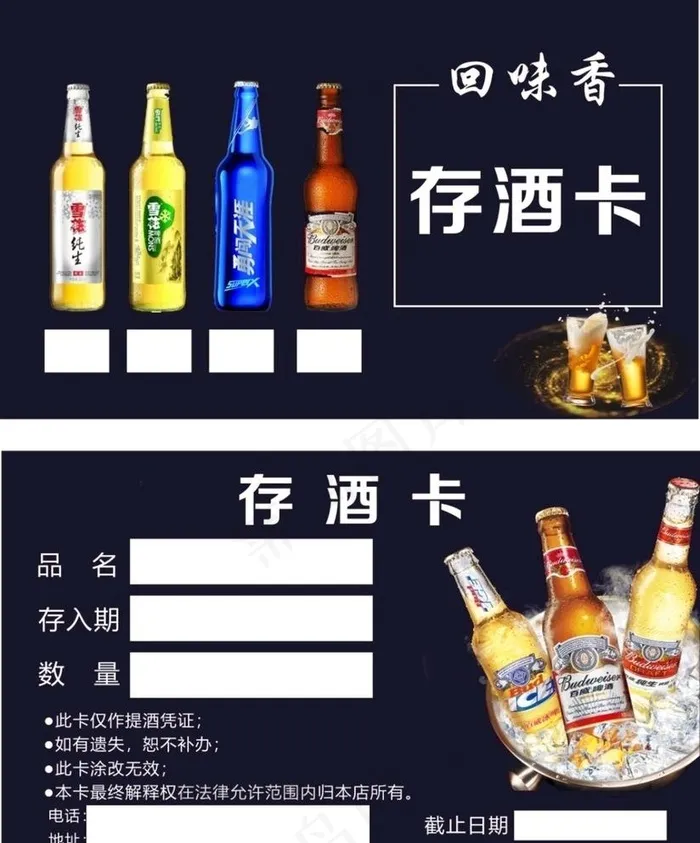 饭店图片cdr矢量模版下载