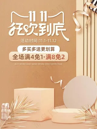 化妆品促销图片