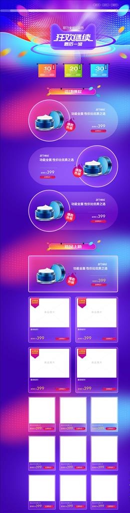电商详情页图片