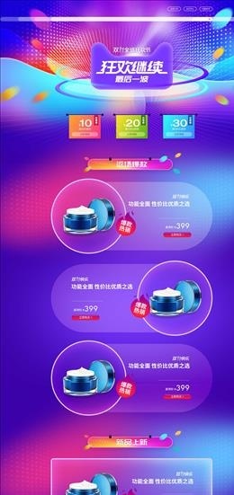 电商详情页图片