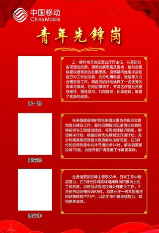 青年先锋岗图片