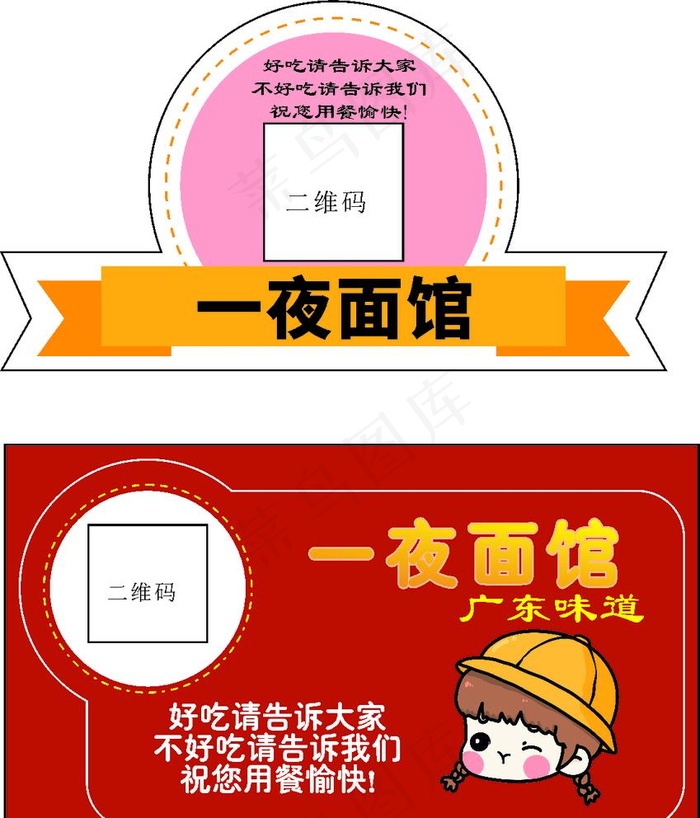 外卖不干胶图片cdr矢量模版下载