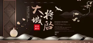 房地产展板图片