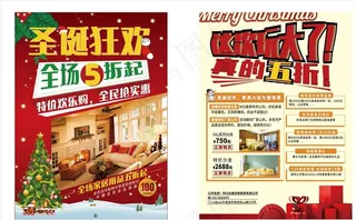 圣诞狂欢促销海报图片