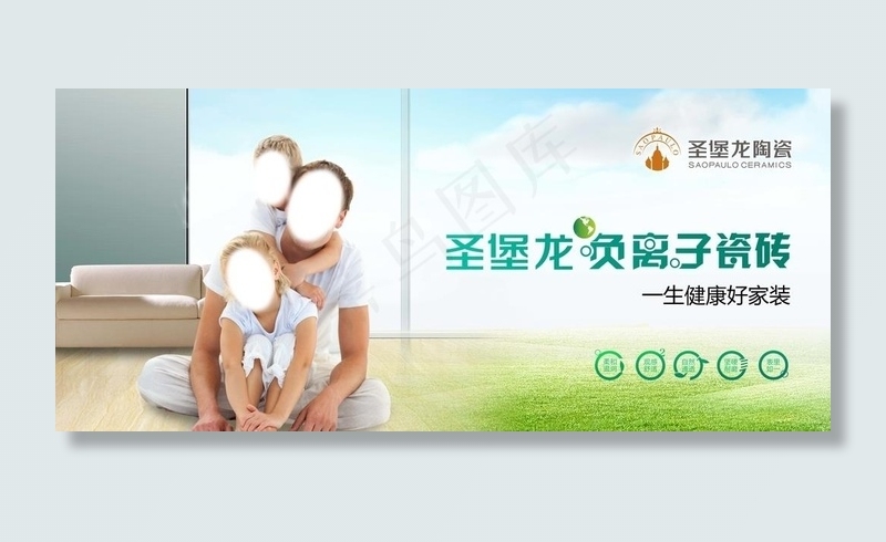 负离子瓷砖图片