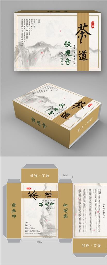 茶叶包装盒图片ai矢量模版下载