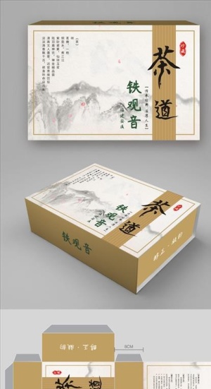 茶叶包装盒图片