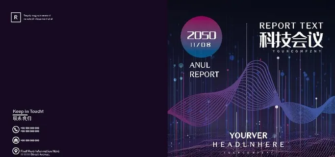 时尚未来科技公司互联网电子研发图片