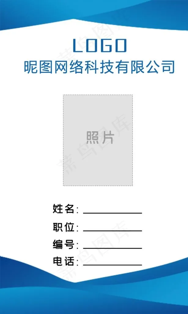 工作证图片psd模版下载