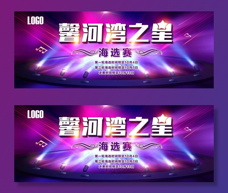 明日之星图片