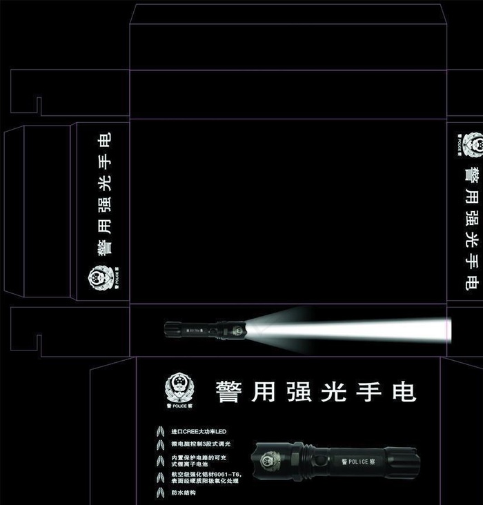 警用强光手电包装盒图片cdr矢量模版下载