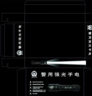 警用强光手电包装盒图片