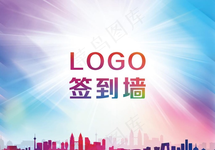签到墙图片