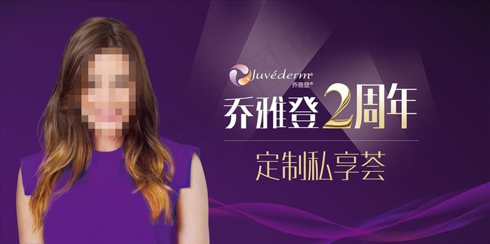 高清喷绘展架 乔雅登图片(8031X4252(DPI:40))psd模版下载