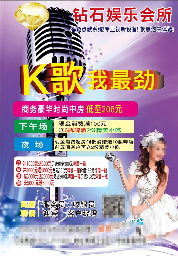 钻石KTV图片