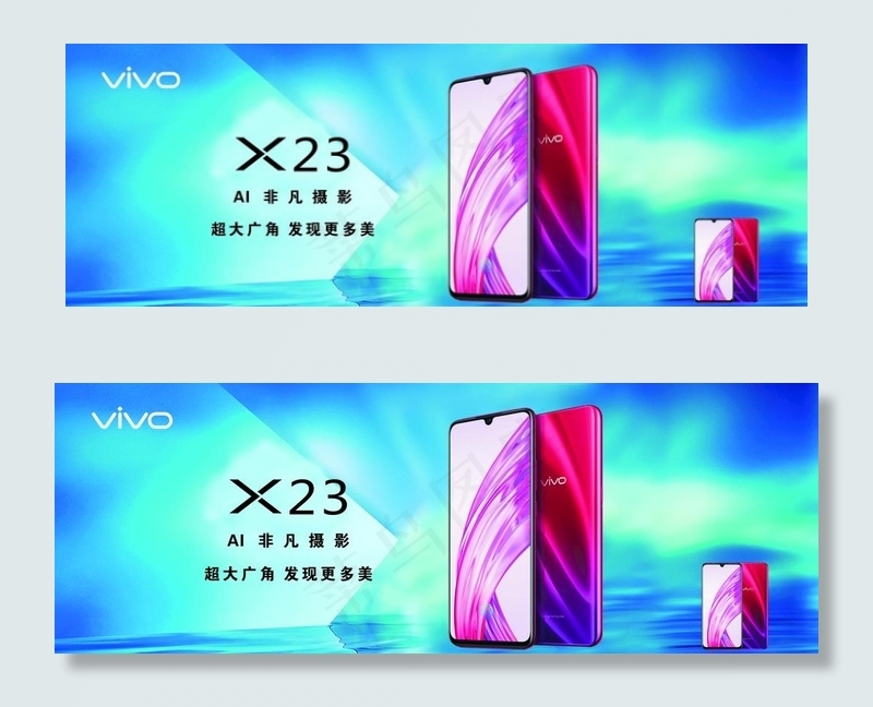 vivo X23 手机图片cdr矢量模版下载