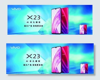 vivo X23 手机图片