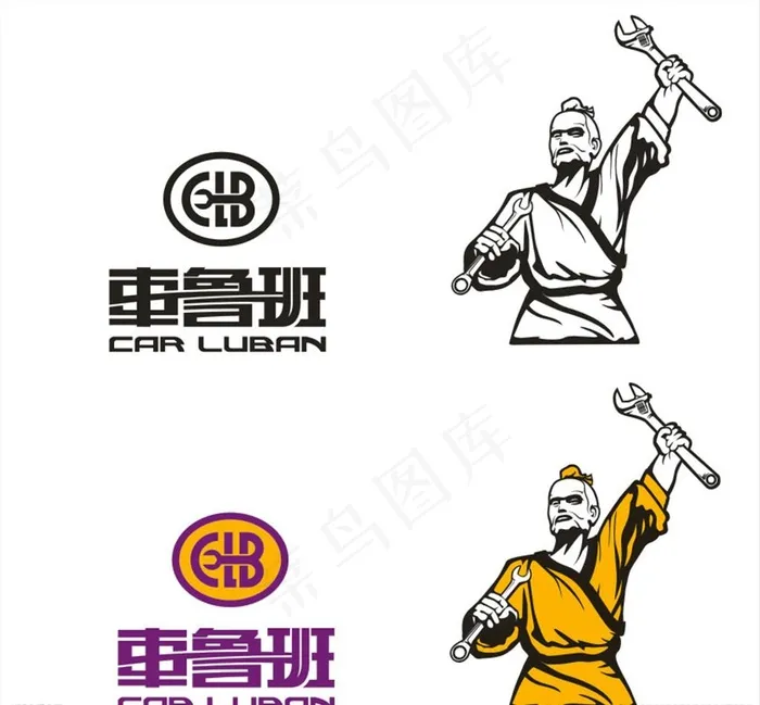 车鲁班标志图片cdr矢量模版下载