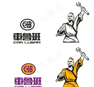 车鲁班标志图片