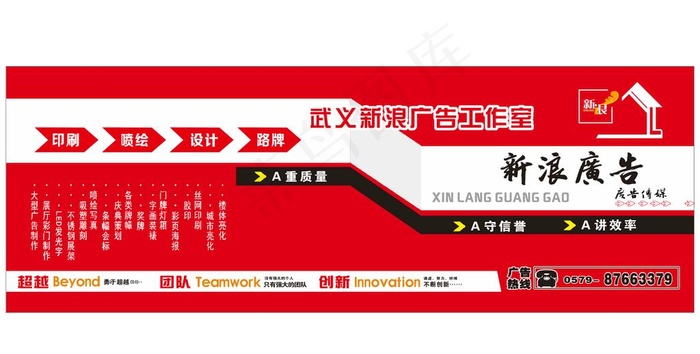 广告公司图片cdr矢量模版下载