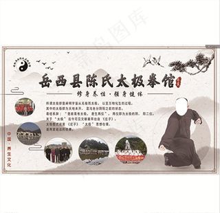 太极拳馆文化图片