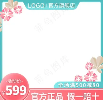 淘宝主图模板图片