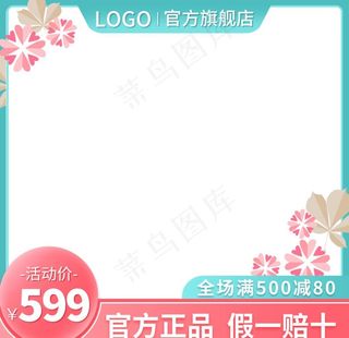 淘宝主图模板图片