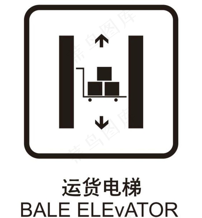 矢量货运电梯标志图片cdr矢量模版下载