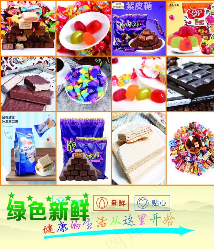 糖  巧克力   威化图片