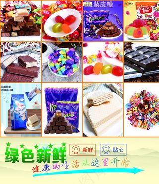 糖  巧克力   威化图片