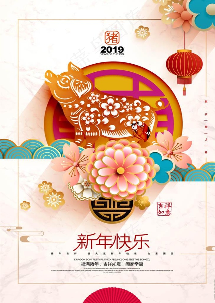 新年快乐单页图片(3543X5315(DPI:300))psd模版下载