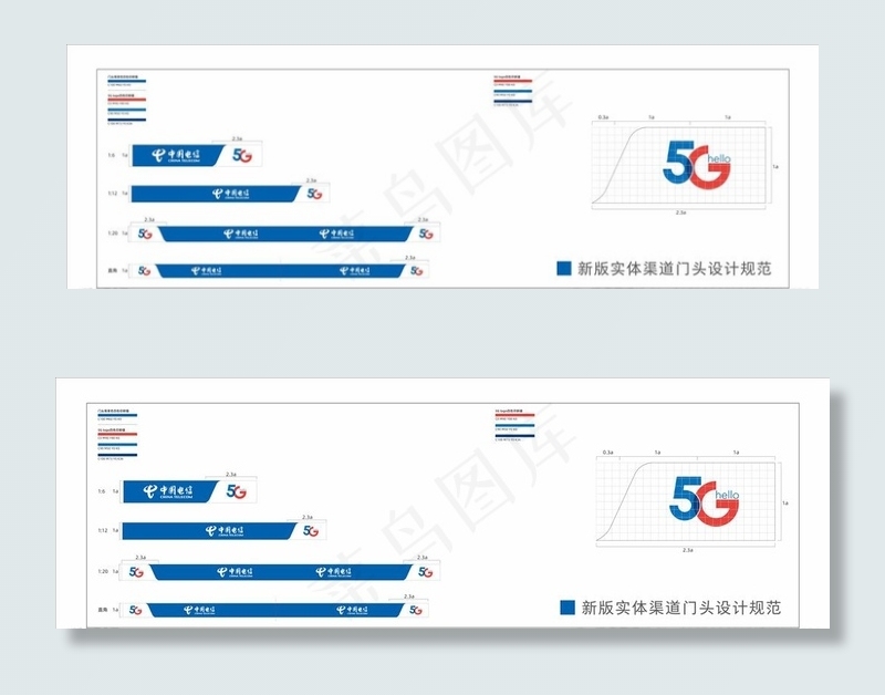 电信新版门头设计规范图片