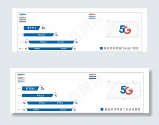 电信新版门头设计规范图片