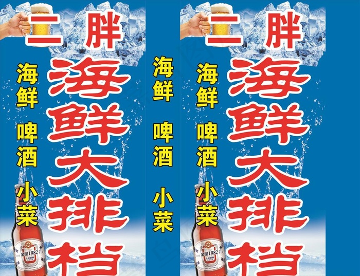 海鲜大排档图片(800X1500)cdr矢量模版下载