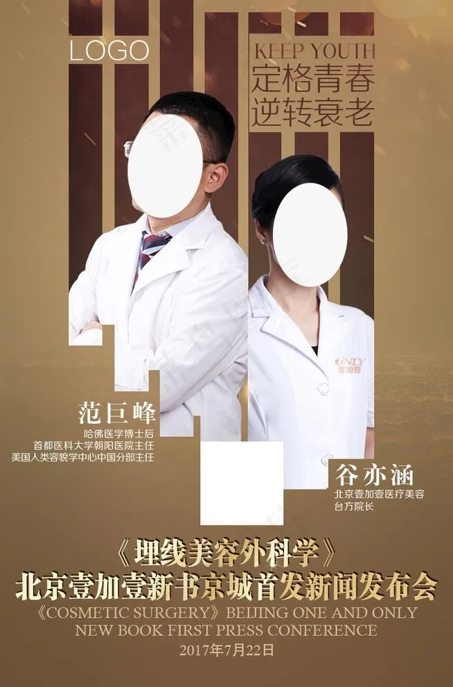 专家图片psd模版下载