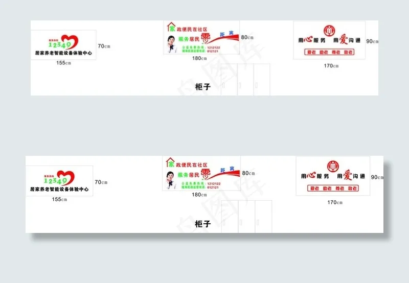 养老院形象墙图片cdr矢量模版下载