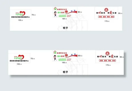 养老院形象墙图片