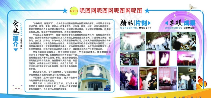 公司版面图片(5669X2835(DPI:60))psd模版下载