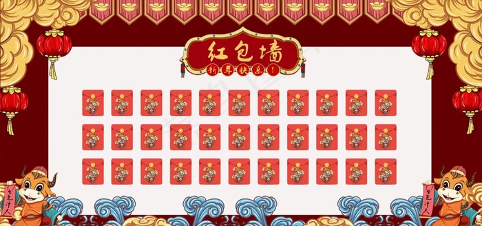 红包墙图片psd模版下载