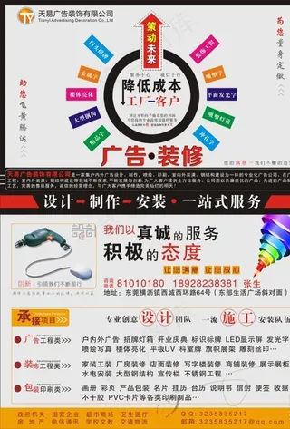 广告公司宣传单图片