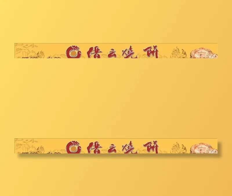缙云烧饼门头   缙云烧饼图片cdr矢量模版下载