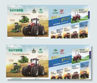 农机海报图片